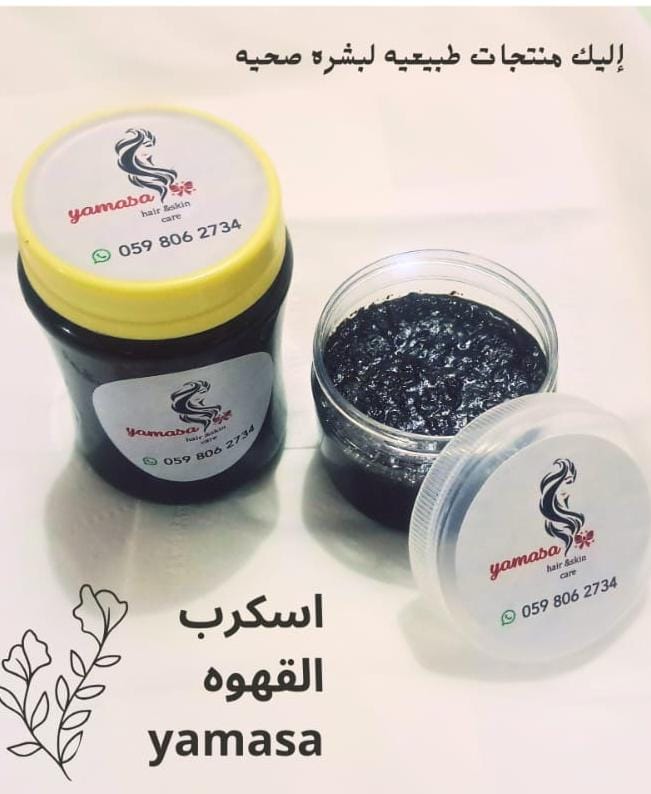اسكراب القهوة 250مل من yamasa