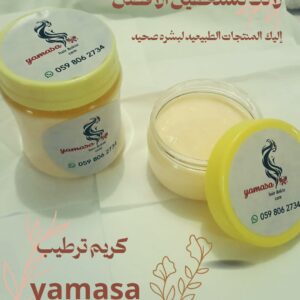 كريم الترطيب 250 مل من yamasa
