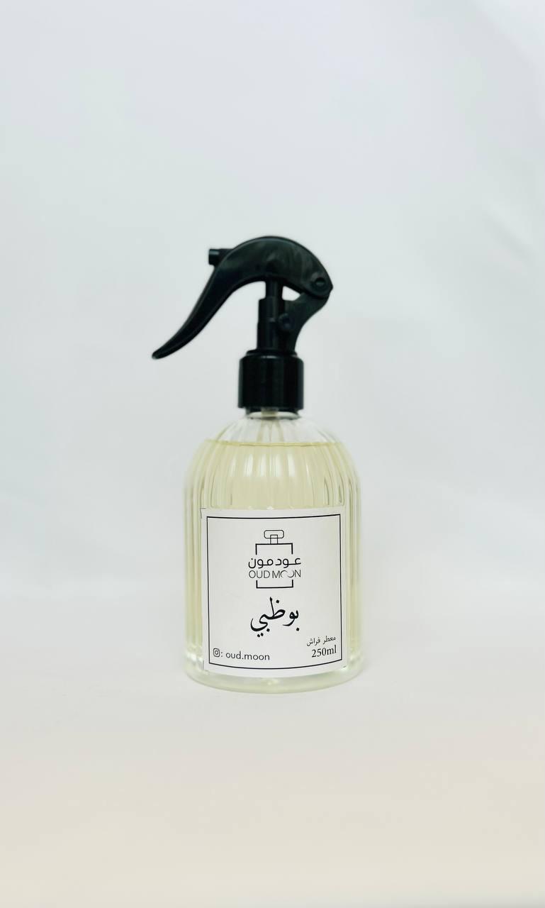 معطر فراش ابوظبي 250مل