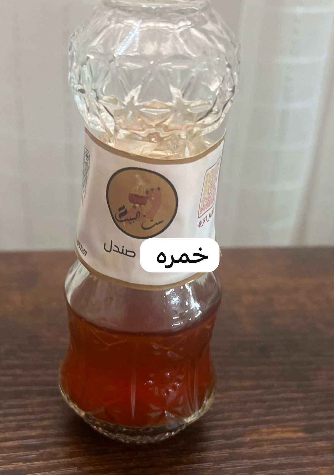 خمرة صندل 50مل